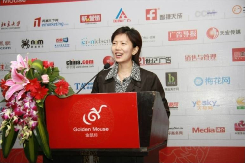 第1屆“金鼠標(biāo)?網(wǎng)絡(luò)營銷大賽”