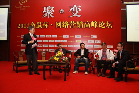 第2屆“金鼠標(biāo)?網(wǎng)絡(luò)營銷大賽”