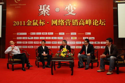第2屆“金鼠標(biāo)?網(wǎng)絡(luò)營銷大賽”