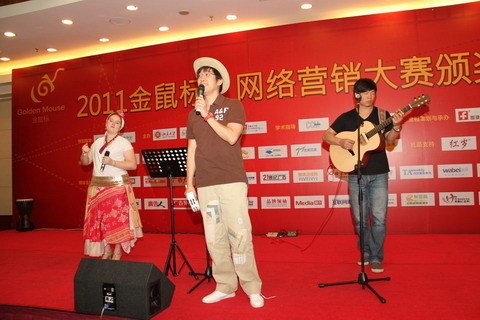 第2屆“金鼠標(biāo)?網(wǎng)絡(luò)營銷大賽”