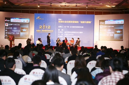 第3屆“金鼠標(biāo)?網(wǎng)絡(luò)營銷大賽”