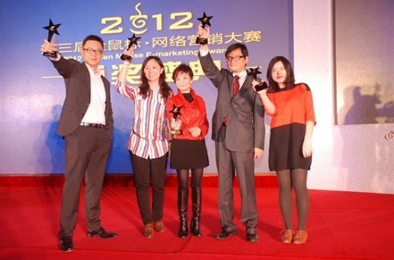 第3屆“金鼠標(biāo)?網(wǎng)絡(luò)營銷大賽”
